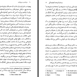 دانلود پی دی اف کتاب سرشت و سرنوشت سینمای کیشلوفسکی مونیکا مورر PDF