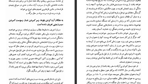 دانلود پی دی اف کتاب کفچه ماهی جلد دوم عبدالرحمن صدریه PDF