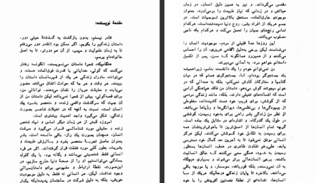 دانلود پی دی اف کتاب دمیان هرمان هسه PDF