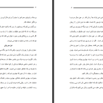 دانلود پی دی اف کتاب منازعه با دین ریچارد داوکینز ‍PDF