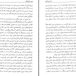 دانلود پی دی اف کتاب آینده آزادی فرید ذکریا ‍PDF