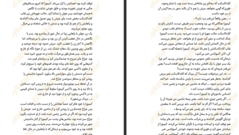 دانلود پی دی اف کتاب ساداکو سوزوکی کوجی PDF