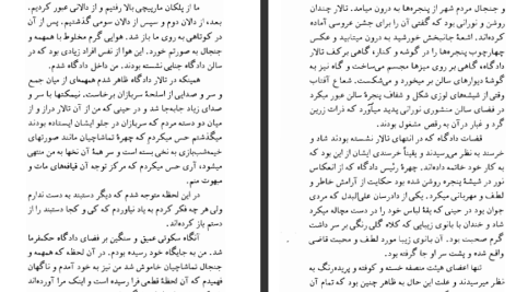 دانلود پی دی اف کتاب کلود ولگرد ویکتور هوگو PDF