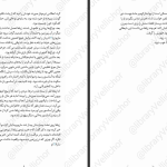 دانلود پی دی اف کتاب کابوس زدگان دن پیلاکی PDF