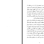 دانلود پی دی اف کتاب جنبش هاش ناسیونالیستی کردی در ترکیه از ۱۹۸۰ تا ۲۰۱۱ رابرت السن PDF