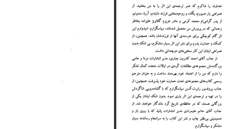 دانلود پی دی اف کتاب جنبش هاش ناسیونالیستی کردی در ترکیه از ۱۹۸۰ تا ۲۰۱۱ رابرت السن PDF