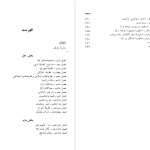 دانلود پی دی اف کتاب گفتاری درباره نقد گراهام هوف PDF