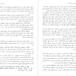 دانلود پی دی اف کتاب گفتاری درباره نقد گراهام هوف PDF