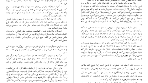 دانلود پی دی اف کتاب گفتاری درباره نقد گراهام هوف PDF