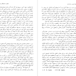 دانلود پی دی اف کتاب گفتاری درباره نقد گراهام هوف PDF