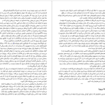 دانلود پی دی اف کتاب قانون پنجاهم رابرت گرین PDF