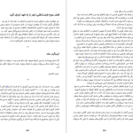 دانلود پی دی اف کتاب قانون پنجاهم رابرت گرین PDF