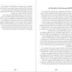 دانلود پی دی اف کتاب قانون پنجاهم رابرت گرین PDF