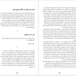 دانلود پی دی اف کتاب قانون پنجاهم رابرت گرین PDF