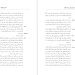 دانلود پی دی اف کتاب مرغ دریایی آنتوان چخوف PDF