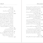 دانلود پی دی اف کتاب مرغ دریایی آنتوان چخوف PDF