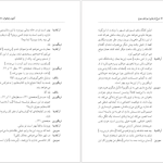 دانلود پی دی اف کتاب مرغ دریایی آنتوان چخوف PDF