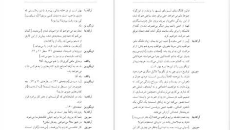 دانلود پی دی اف کتاب مرغ دریایی آنتوان چخوف PDF