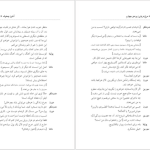 دانلود پی دی اف کتاب مرغ دریایی آنتوان چخوف PDF