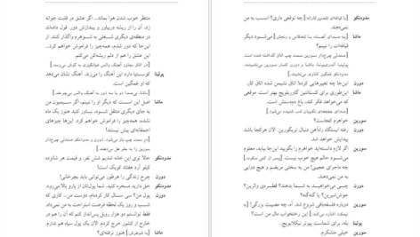 دانلود پی دی اف کتاب مرغ دریایی آنتوان چخوف PDF