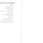 دانلود پی دی اف کتاب مالی املاک و مستغلات حسین عبده تبریزی PDF