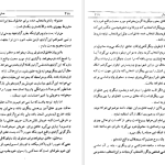 دانلود پی دی اف کتاب هستی و نیستی ژان پل سارتر PDF