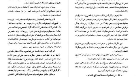 دانلود پی دی اف کتاب هستی و نیستی ژان پل سارتر PDF