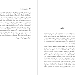 دانلود پی دی اف کتاب امپراتوری نشانه‌ها رولان بارت PDF