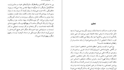 دانلود پی دی اف کتاب امپراتوری نشانه‌ها رولان بارت PDF