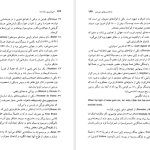 دانلود پی دی اف کتاب امپراتوری نشانه‌ها رولان بارت PDF