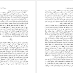 دانلود پی دی اف کتاب هفت و نیم درس درباره مغز لیزا فلدمن بارت PDF