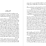 دانلود پی دی اف کتاب ناخدای پانزده ساله ژول ورن PDF