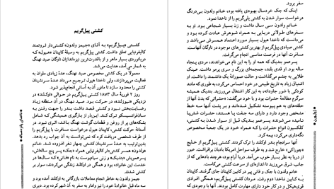 دانلود پی دی اف کتاب ناخدای پانزده ساله ژول ورن PDF