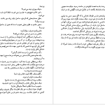 دانلود پی دی اف کتاب ناخدای پانزده ساله ژول ورن PDF