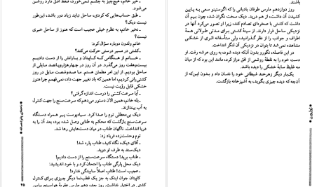 دانلود پی دی اف کتاب ناخدای پانزده ساله ژول ورن PDF