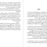 دانلود پی دی اف کتاب ناخدای پانزده ساله ژول ورن PDF