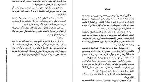 دانلود پی دی اف کتاب ناخدای پانزده ساله ژول ورن PDF