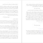 دانلود پی دی اف کتاب تاریخ ایران 2 سر پرسی سایکس PDF