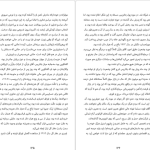 دانلود پی دی اف کتاب این سوی بهشت اسکات فیتزجرالد PDF