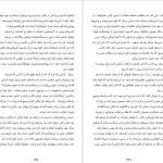 دانلود پی دی اف کتاب این سوی بهشت اسکات فیتزجرالد PDF