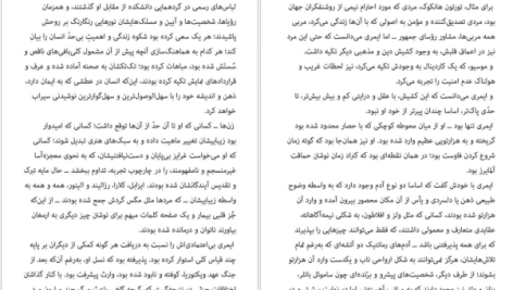 دانلود پی دی اف کتاب این سوی بهشت اسکات فیتزجرالد PDF