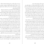 دانلود پی دی اف کتاب آدم‌های ناباب هاینریش بل PDF