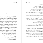 دانلود پی دی اف کتاب پرنده من فریبا وفی PDF