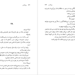 دانلود پی دی اف کتاب پرنده من فریبا وفی PDF