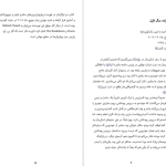 دانلود پی دی اف کتاب مرا بازگردان بی ای پاریس PDF