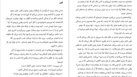 دانلود پی دی اف کتاب مرا بازگردان بی ای پاریس PDF