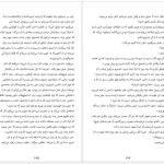 دانلود پی دی اف کتاب مرا بازگردان بی ای پاریس PDF