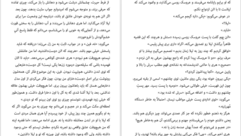 دانلود پی دی اف کتاب مرا بازگردان بی ای پاریس PDF