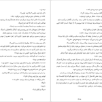 دانلود پی دی اف کتاب مرا بازگردان بی ای پاریس PDF