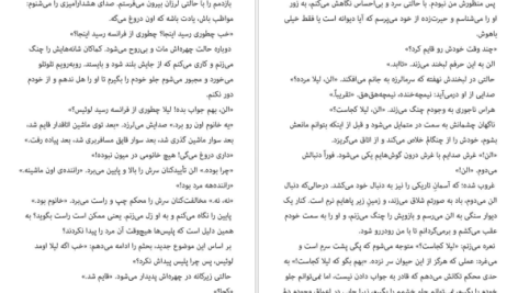 دانلود پی دی اف کتاب مرا بازگردان بی ای پاریس PDF